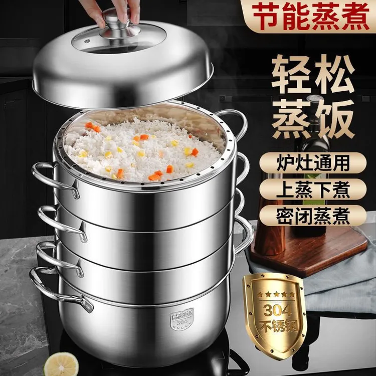 304特厚不锈钢家用实心无孔不串味多层蒸锅蒸米饭大容量节能蒸饭