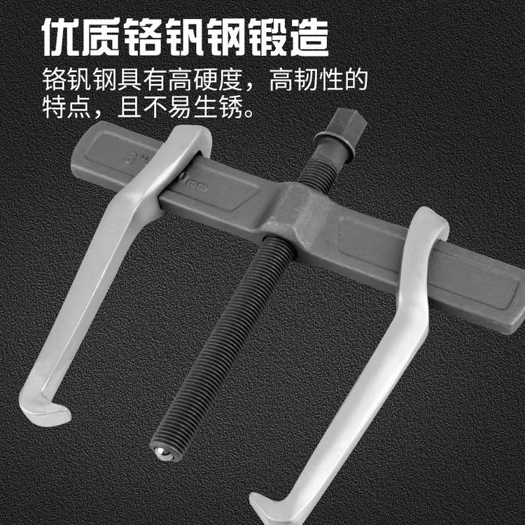 轴承取出拉码器二爪拉马神器扒子工具万能小拉玛皮带轮拆卸拔轮器