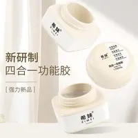 【希妹甄选】四合一功能胶（薄软甲克星）软胶 胶质稀透明色 