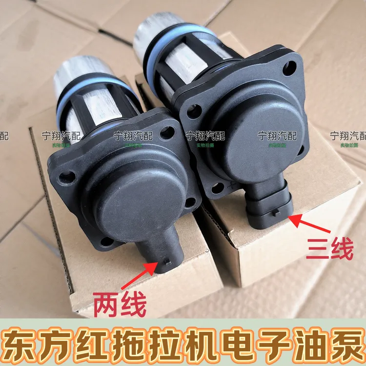 东方红拖拉机电子油泵燃油泵农用机型水寒宝油水分离器配件