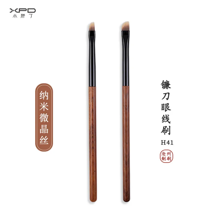 小胖丁刀锋刷2.0升级版H41镰刀眼线刷斜头卧蚕眼睑下至眉刷化妆刷