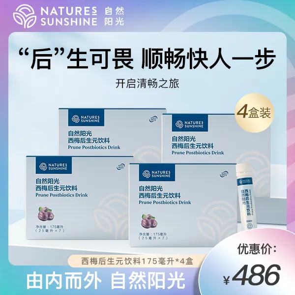 自然阳光西梅后生元饮料量贩装   700毫升