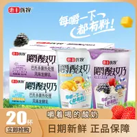惠丰优牧杯装嚼酸奶20杯组合装草莓桑葚芒果黄桃风味发酵乳bg
