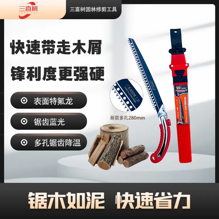 多孔280特氟龙手锯蓝光锯齿迅速降温快速带走木屑锋利度手工锯子