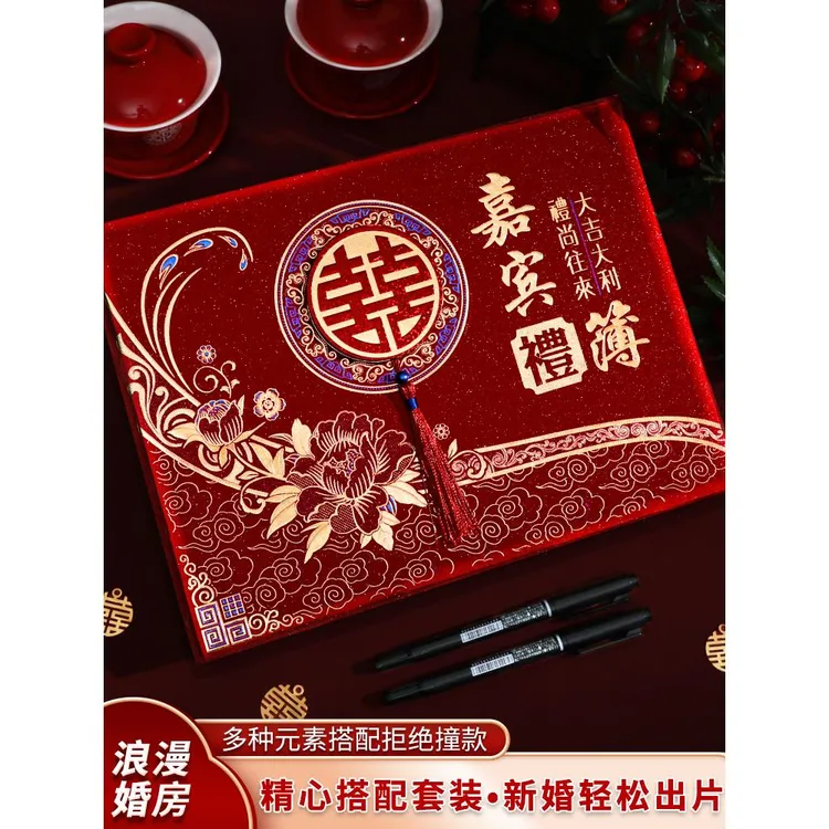 礼金簿结婚记账本礼薄账本嘉宾签到本礼簿婚礼收礼喜事礼金本礼单