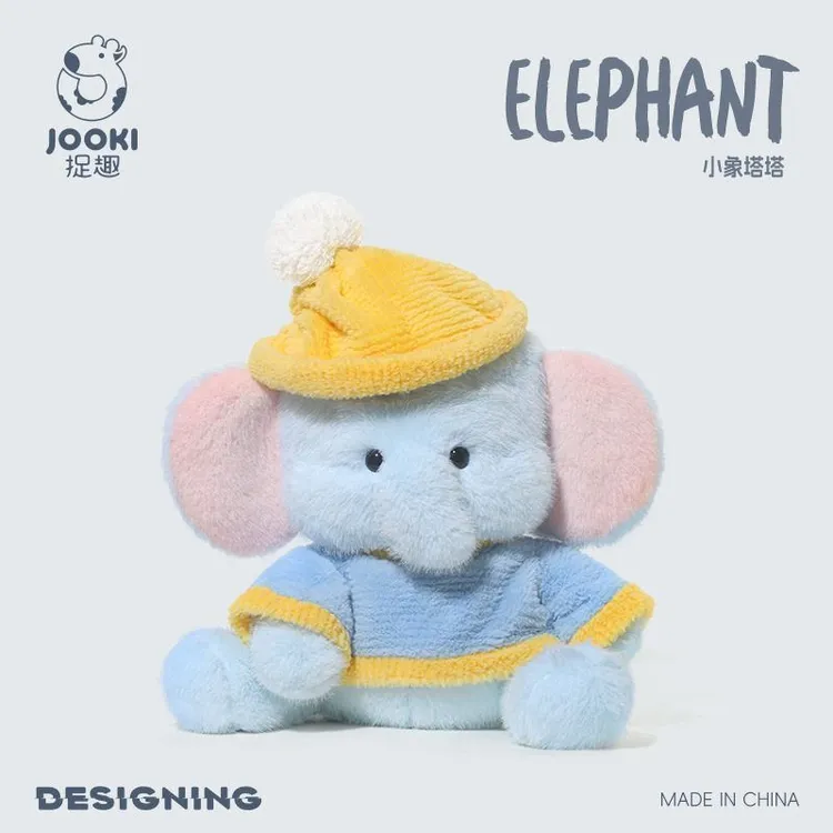 【捉趣正版】小象塔塔毛绒玩具玩偶公仔超软娃娃睡觉抱枕情人节礼物