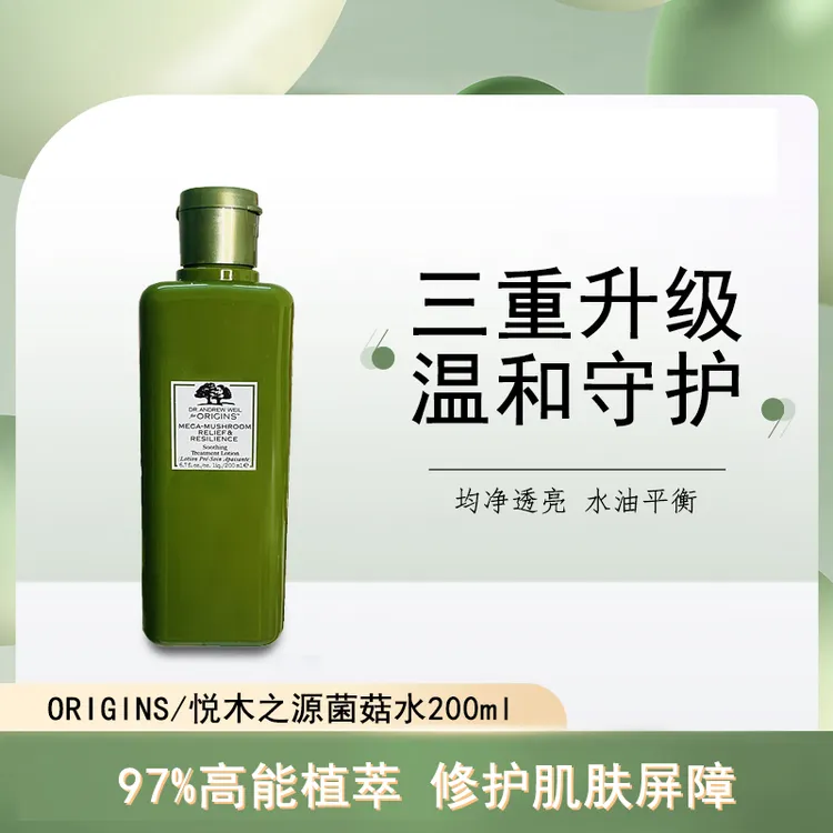 【效期到24年10月】origins悦木之源菌菇水200ml爽肤水控油祛痘保湿