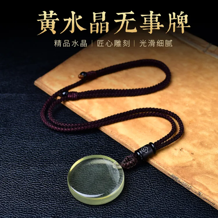 新款天然黄水晶吊坠情侣圆形平安无事牌项链秋冬珠宝饰品雕刻定制