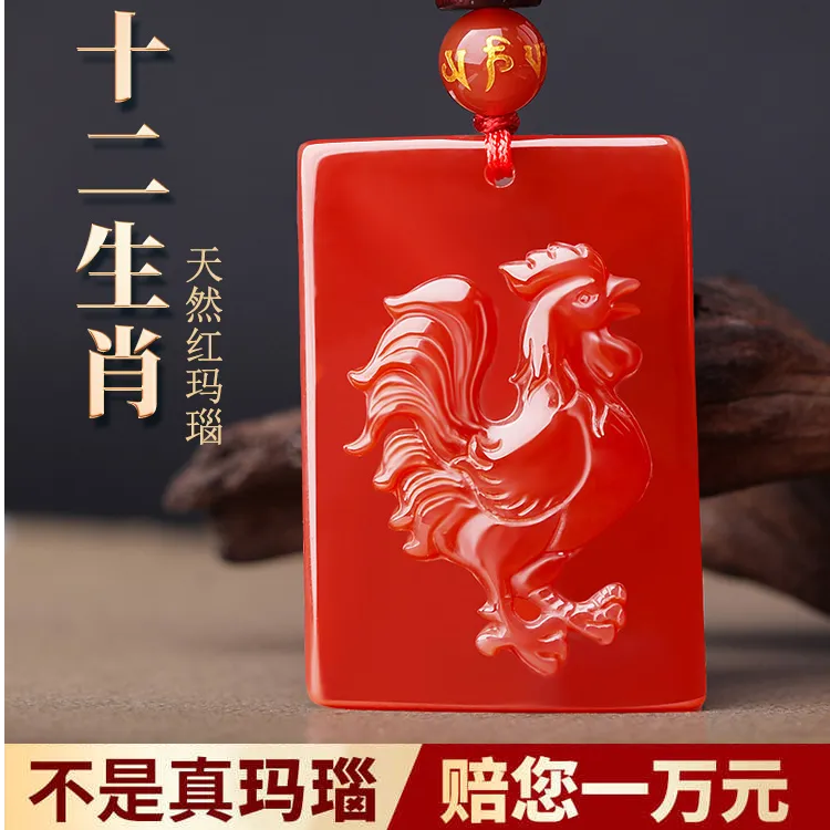天然红玛瑙属鸡吉祥物挂件护身生肖吊坠红玛瑙方牌挂坠中国风礼物