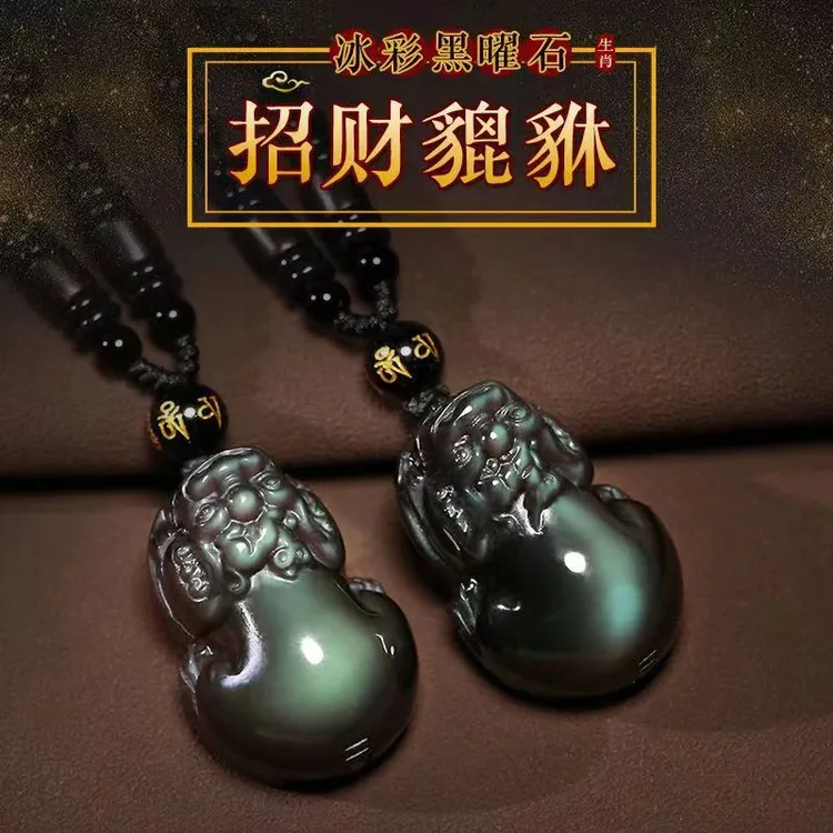 天然冰种彩眼貔貅宝宝吊坠男士女十二生肖项链转运招财皮丘挂坠