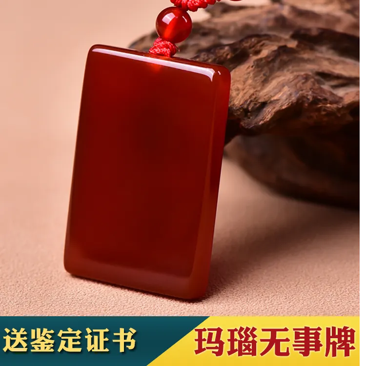 天然红玛瑙平安无事牌手工吊坠本命年项链挂件男士女款可刻字饰品