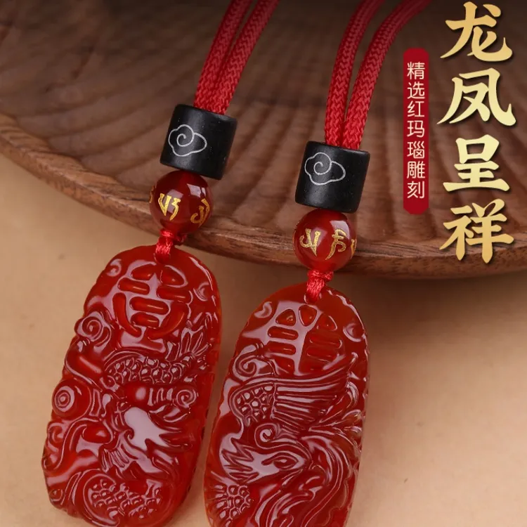 天然红玛瑙项链女龙凤呈祥吊坠龙凤玉佩护身符挂件男情侣一对礼物
