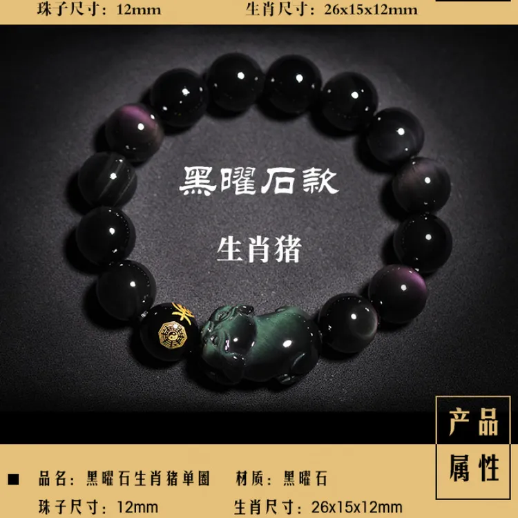 天然彩眼黑曜石手链吉祥物冰种黑耀石男女款手链情侣单圈曜石手链
