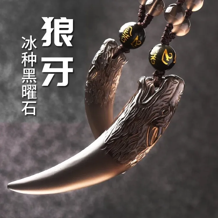 天然冰种黑曜石创意狼牙女款黑绳项链男潮夏季小众设计感挂绳挂件