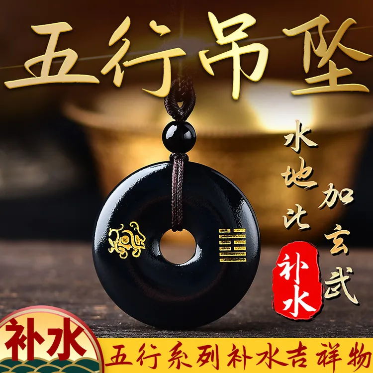 天然玛瑙卦缺水补水平安扣吊坠坎为水水泽节水泽比玄武喜水卦项链