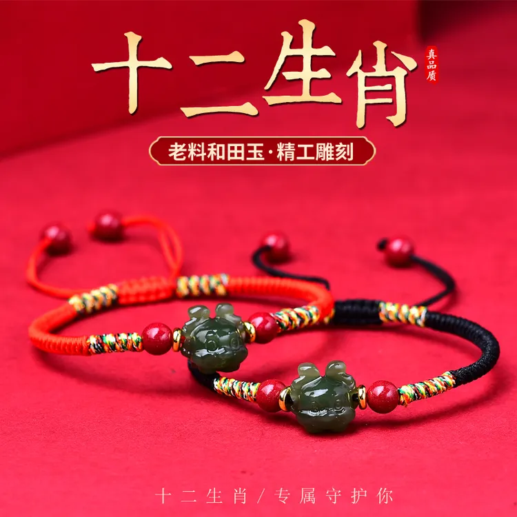 十二生肖天然和田玉招财龙红绳手链男女端午本命年国潮手绳原创款
