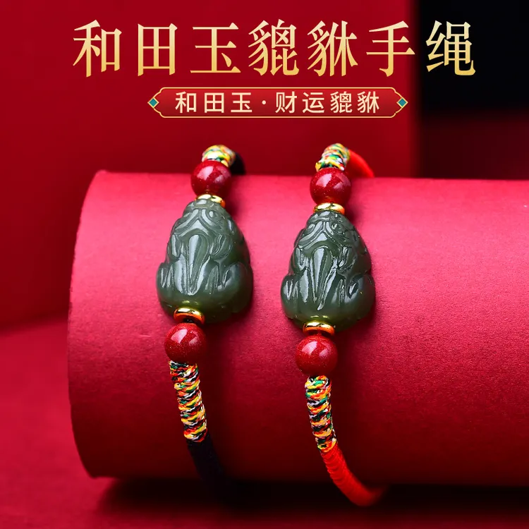 天然和田玉霸王貔貅手链女皮丘玉石手串男红绳编织青玉情侣手绳