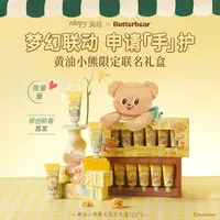 【黄油小熊】润培乐境系列护手霜12g*6支装套盒伴手礼补水保湿