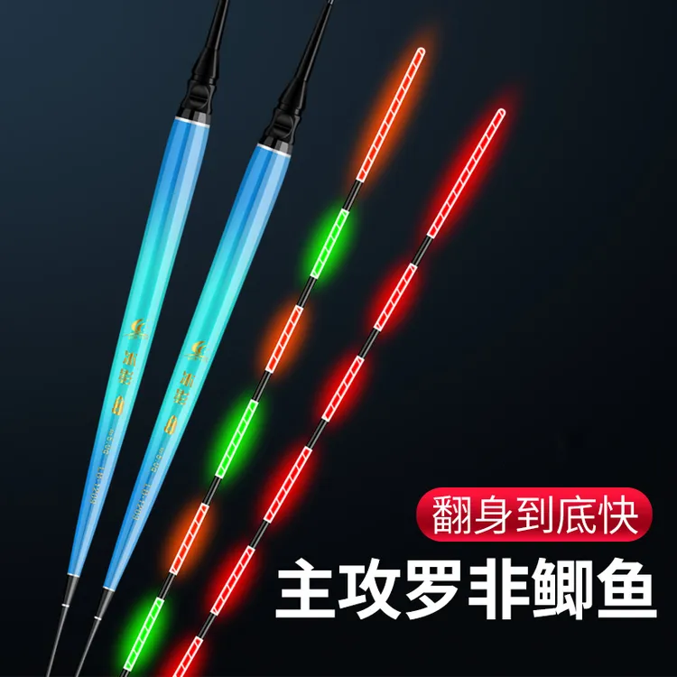 风印罗非鲫鱼漂日夜两用咬钩变色夜光漂纳米电子漂短脚长尾浮漂