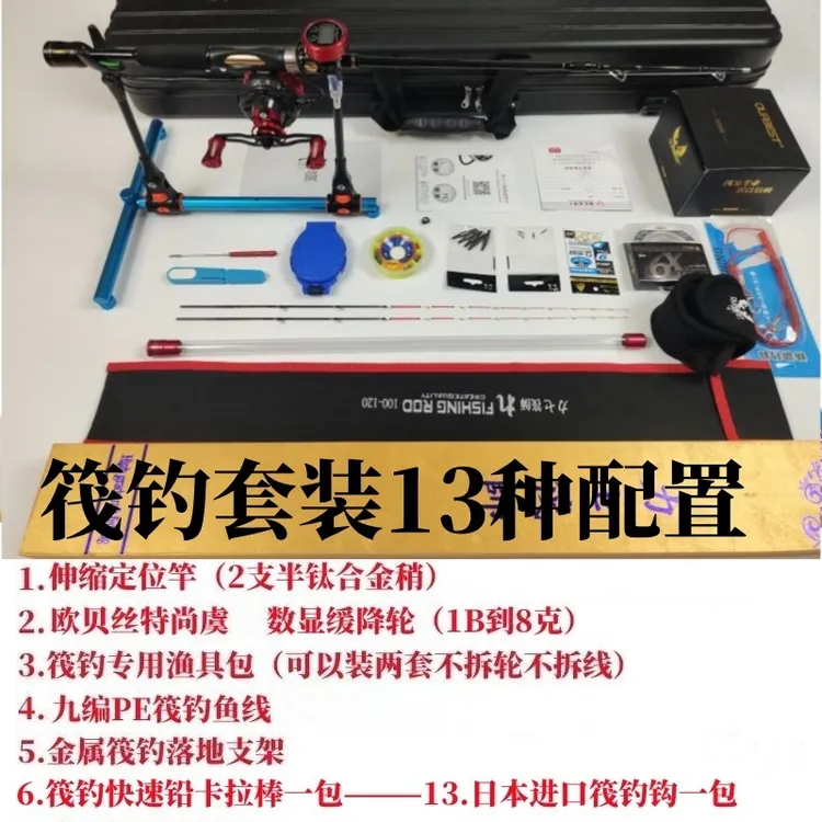 筏竿全套欧贝丝特筏轮数显缓降计数筏轮带泄力船钓桥钓筏钓竿套装