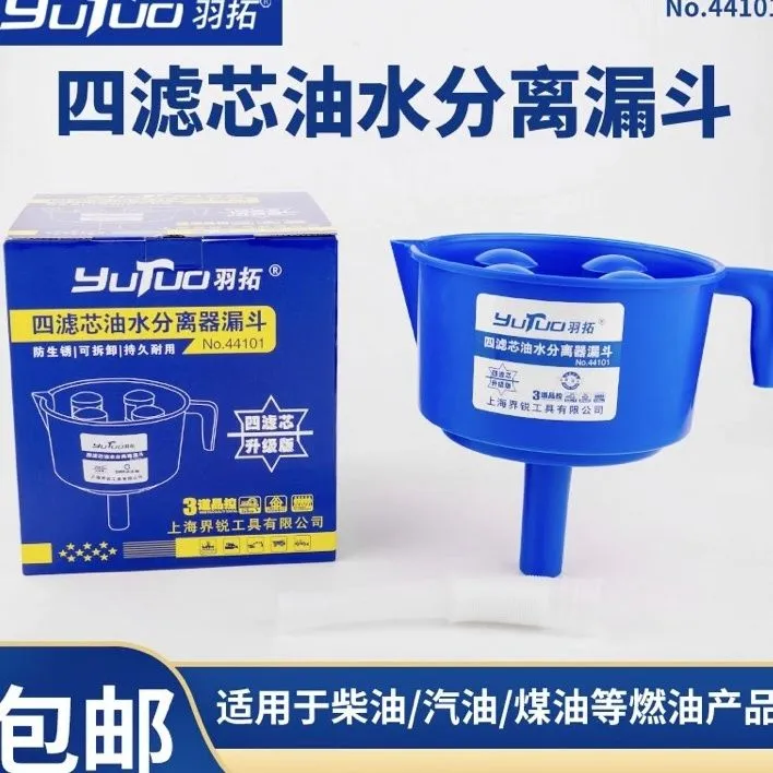 羽拓品牌四滤芯油水分离器（福利款）塑料螺纹耐用精选适用使用产品