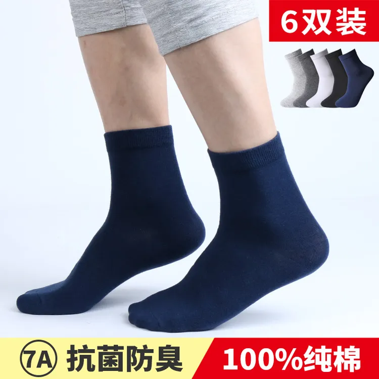 藏青色袜子男士中筒袜100%纯棉防臭秋季冬春夏薄款藏蓝色棉袜深蓝