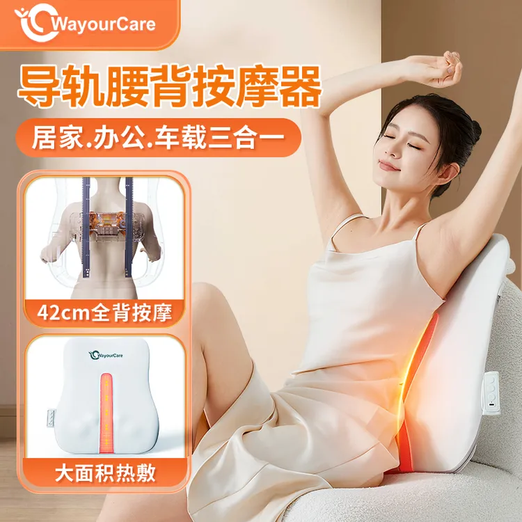 WayourCare腰部按摩仪器背部腰部颈椎揉捏车载办公室按摩腰椎靠垫