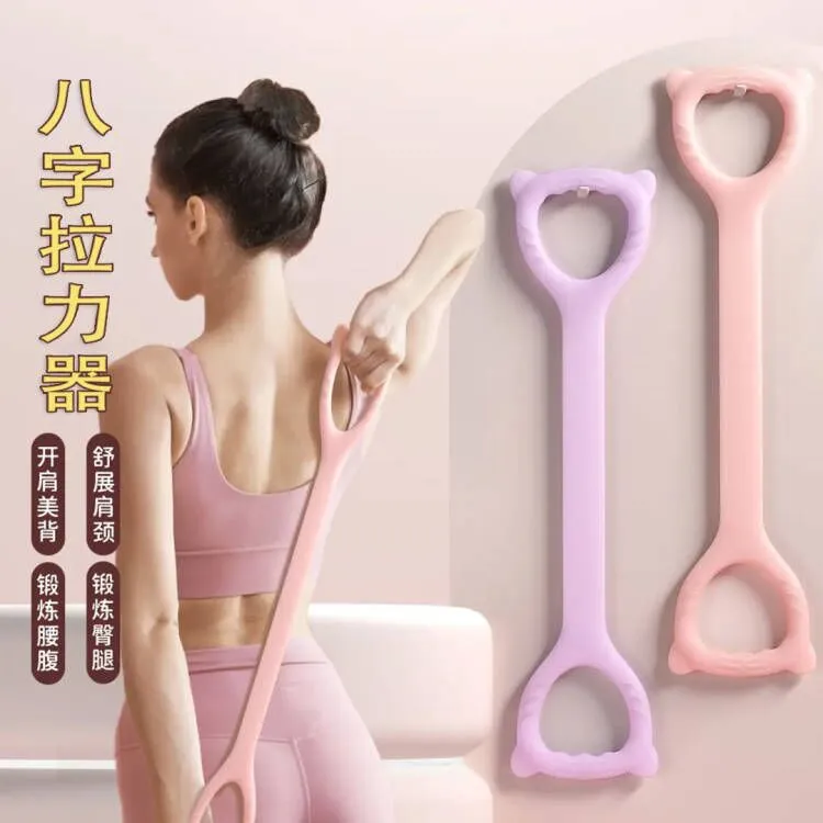【1条包邮】拉力器女开背开肩拉力绳带健身拉筋家用瑜伽八字弹力绳