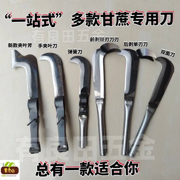 新款砍甘蔗夹叶斧多功能砍甘蔗专用刀砍削两用高效率手动农用工具