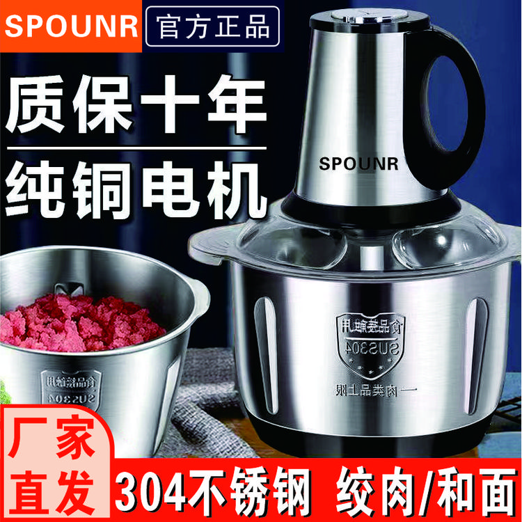 正品苏泊纯铜绞肉机家用商用不锈钢多功能和面搅馅大容量绞菜碎肉