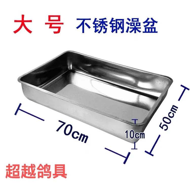 包邮．信鸽用品用具赛鸽专用加厚不锈钢鸽子洗澡盆大号