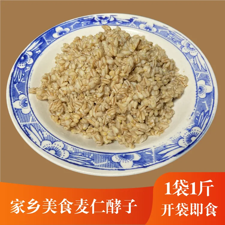 麦仁酵子麦仁糟500g/袋传统美食甜酒酿醪糟阜阳特产酒曲儿时小吃