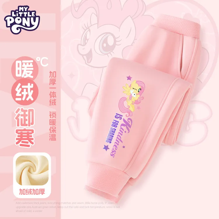小马宝莉童装女童裤子秋冬款2024新款冬季儿童女大童粉色运动裤冬