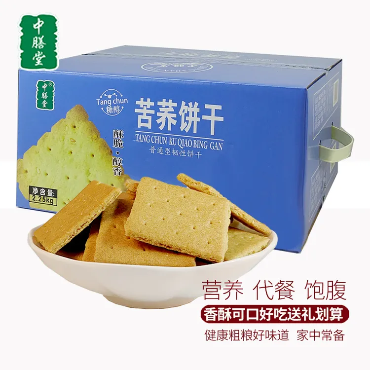 苦荞饼干无糖精食品粗粮零食香酥整箱杂粮代餐饱腹小包装老少皆宜