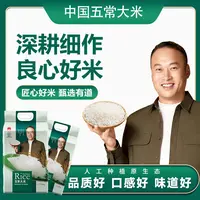 五常大米 品种原粮稻花香2号  2025新米 5kg/袋