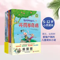 淘气包历险记全5册百班千人国际优秀畅销儿童阅读冒险小说幽默