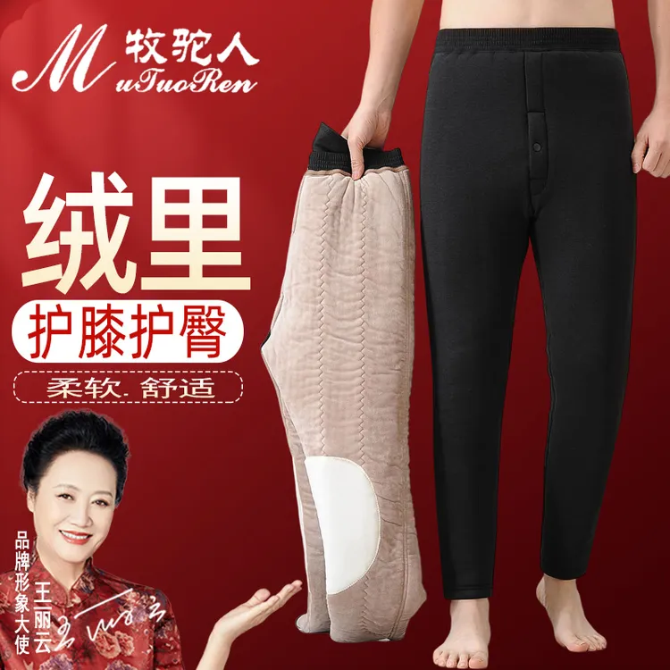 牧驼人棉裤男冬季加绒加厚驼绒保暖裤高腰宽松大码东北中老年人