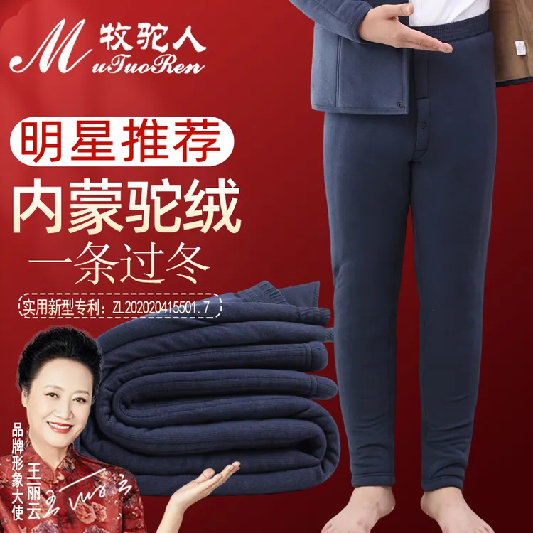 牧驼人驼绒棉裤男冬季加绒加厚高腰护膝宽松东北中老年老人裤肥