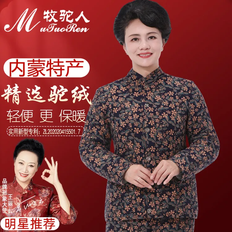 牧驼人中老年妈妈开衫上衣家居外套驼绒棉袄女加厚加绒棉衣保暖