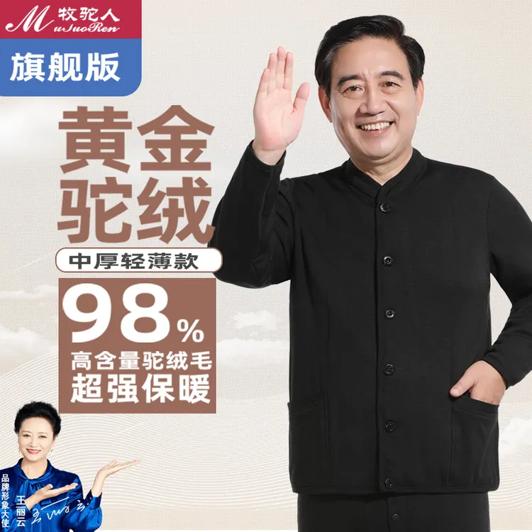 牧驼人中老年人男轻薄款驼绒棉服奶奶秋冬装内胆爸爸棉衣内穿棉袄