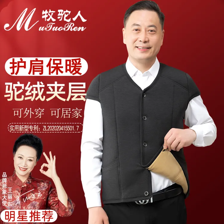 牧驼人中老年人驼绒护肩马甲男加厚保暖大码棉坎肩背心爸爸装冬季