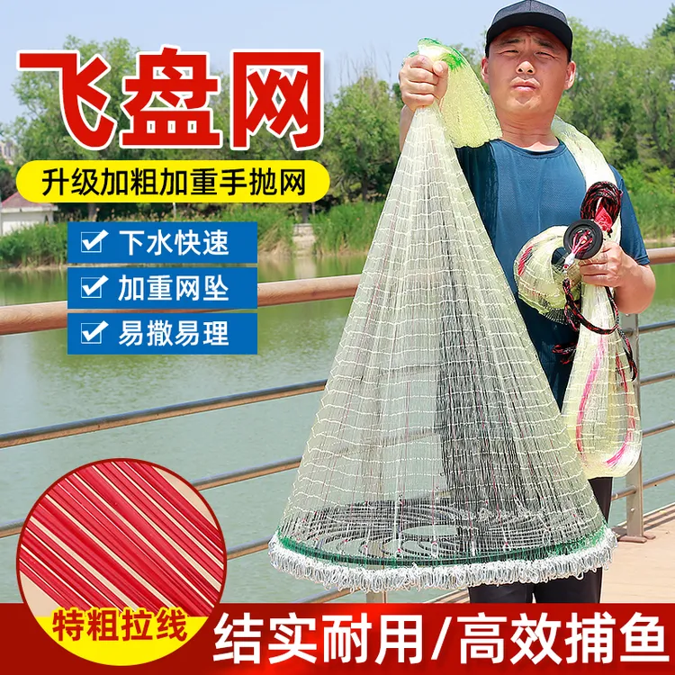 新手款3米高大飞盘式手撒网加重链条结实耐用适合新手户外捕鱼