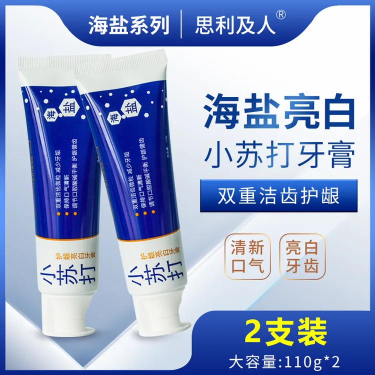 思利及人清凉小苏打深海盐口气清新减轻牙渍亮白牙膏护龈