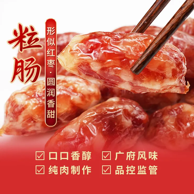 壹号土猪天然猪肠衣粒肠纯肉制作腊肠健康美味300g/包