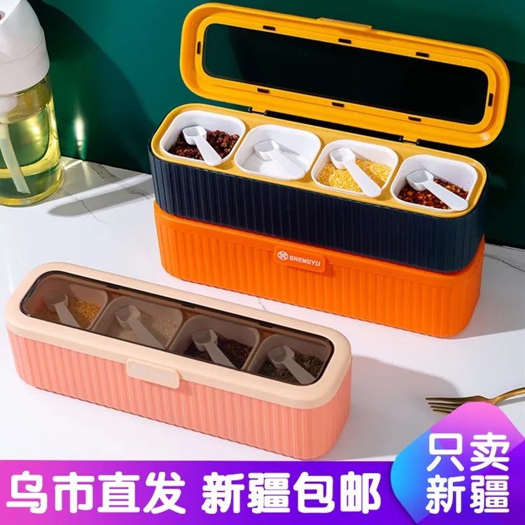 新疆包邮调料盒组合套装家用厨房用品盐糖味精四格收纳一体调味罐