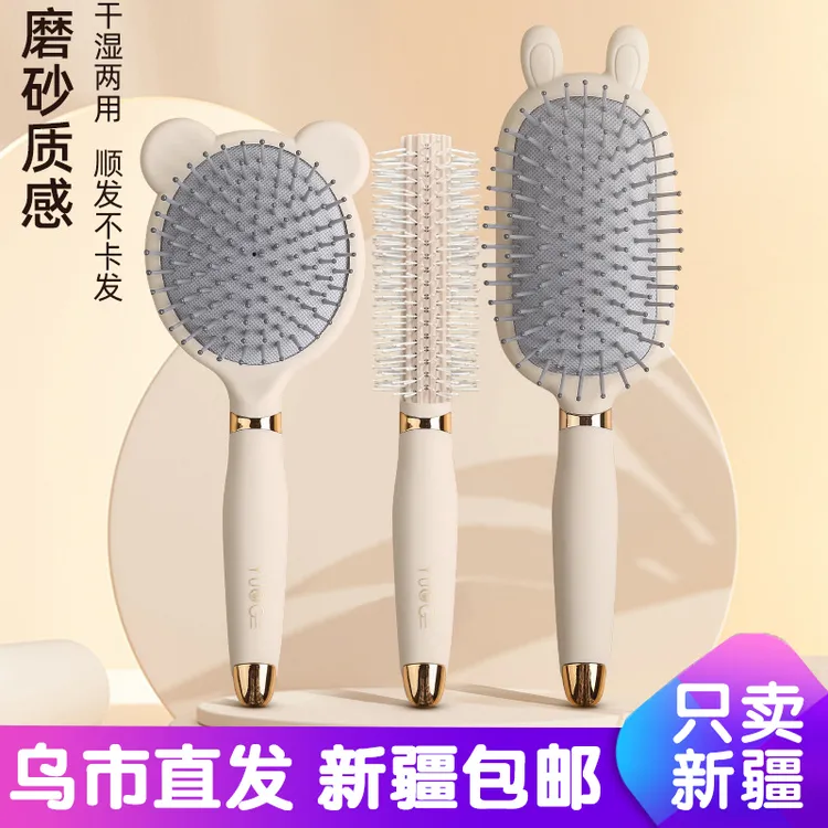 新疆包邮气垫梳按摩女长发高颜值便携防静电卷发神器蓬松气囊梳子