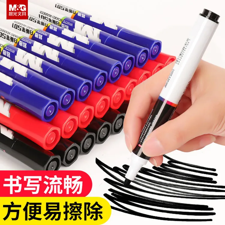 晨光白板笔易擦会议教学大头笔大容量单头黑板笔记号笔