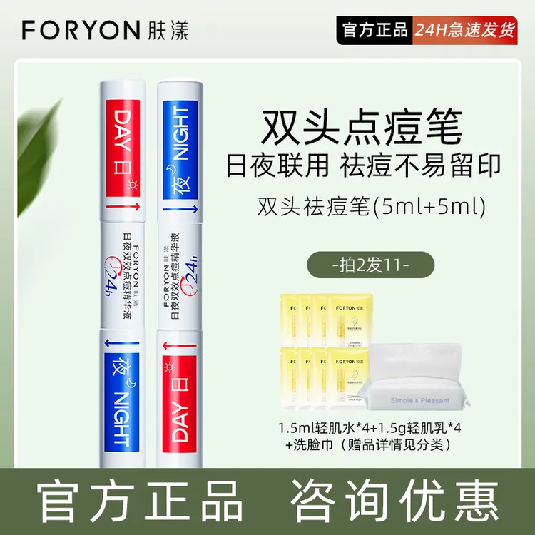 肤漾双头祛痘笔精华液淡化痘印面部舒缓修复痘肌控油闭口粉刺正品