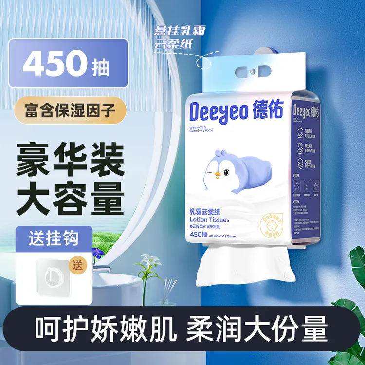 德佑乳霜纸悬挂抽纸450抽大包家用云柔巾保湿新生婴儿宝宝擦鼻子