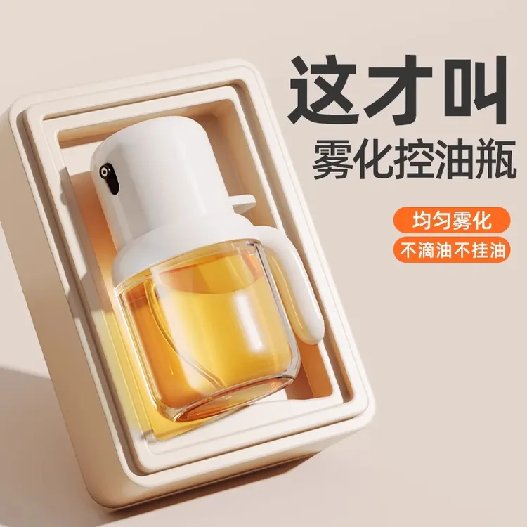 喷油壶雾状油喷壶家用厨房小油壸食用油喷雾化空气炸锅控油喷油瓶